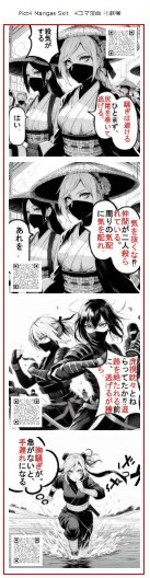 Manga Cards & 4 Koma skits Manga Card 4こま漫画寸劇