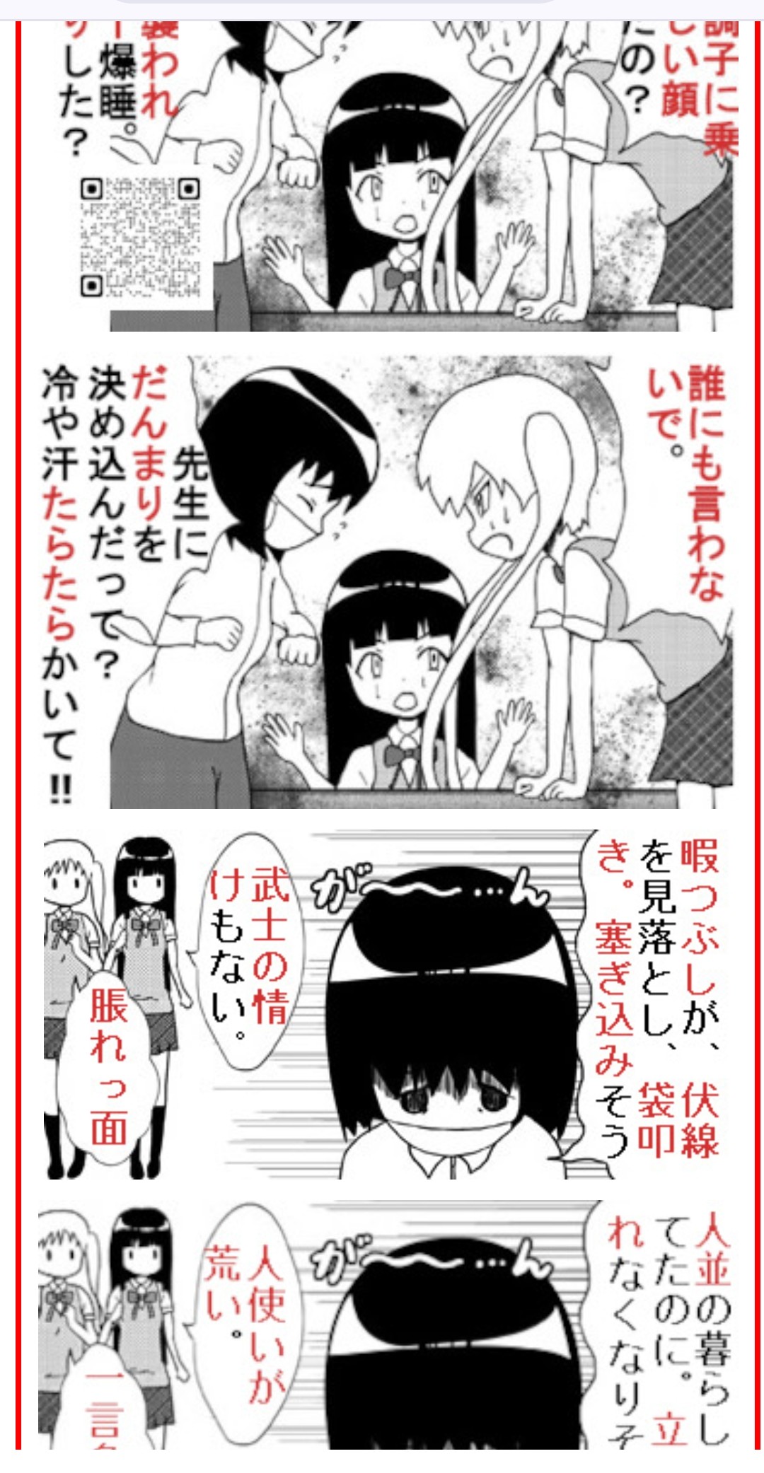 Manga Cards & 4 Koma skits Manga Card 4こま漫画寸劇